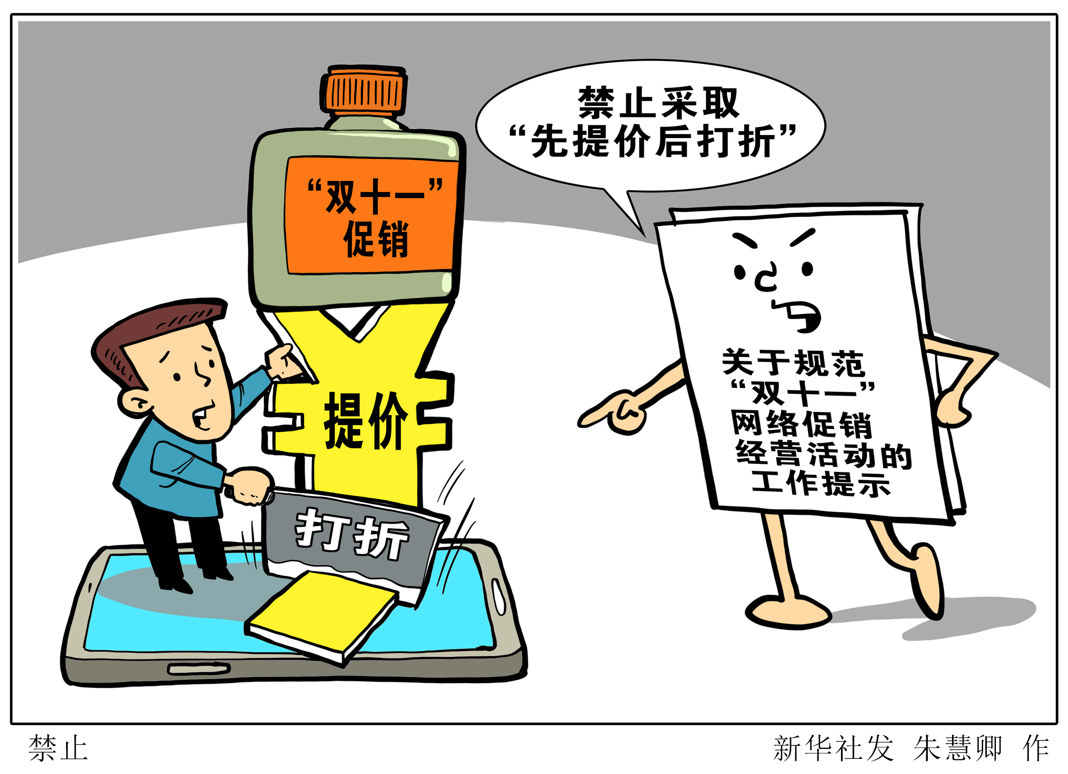 黄大仙三肖三码必中三,警惕虚假宣传,定量解答解释落实
