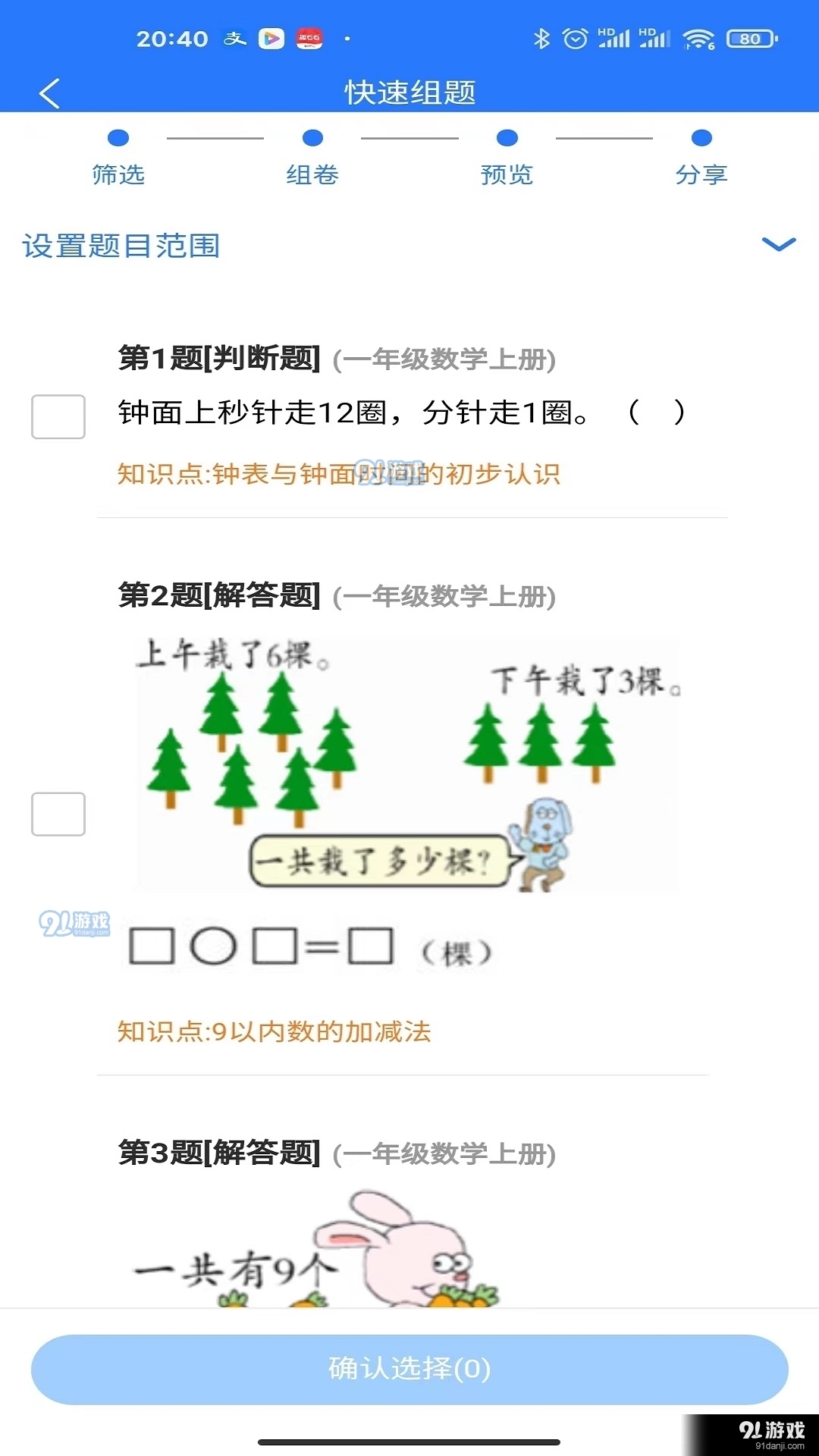 2025新奥原料免费大全请全面释义、解释与落实、实证解答解释落实