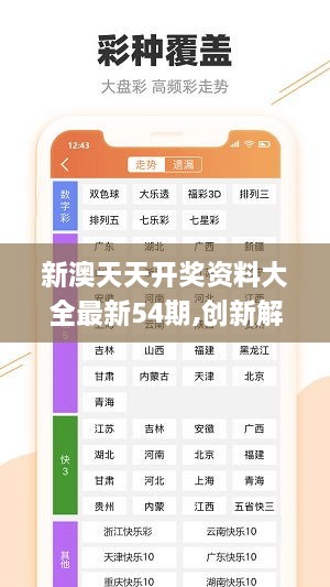 2025天天彩全年免费资料,警惕虚假宣传,科学解答解释落实